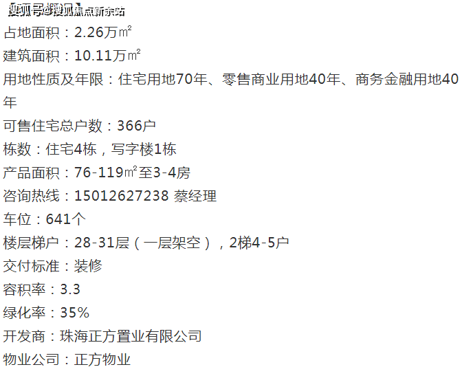 新澳最新最准资料大全,前沿分析解析_黄金版53.238