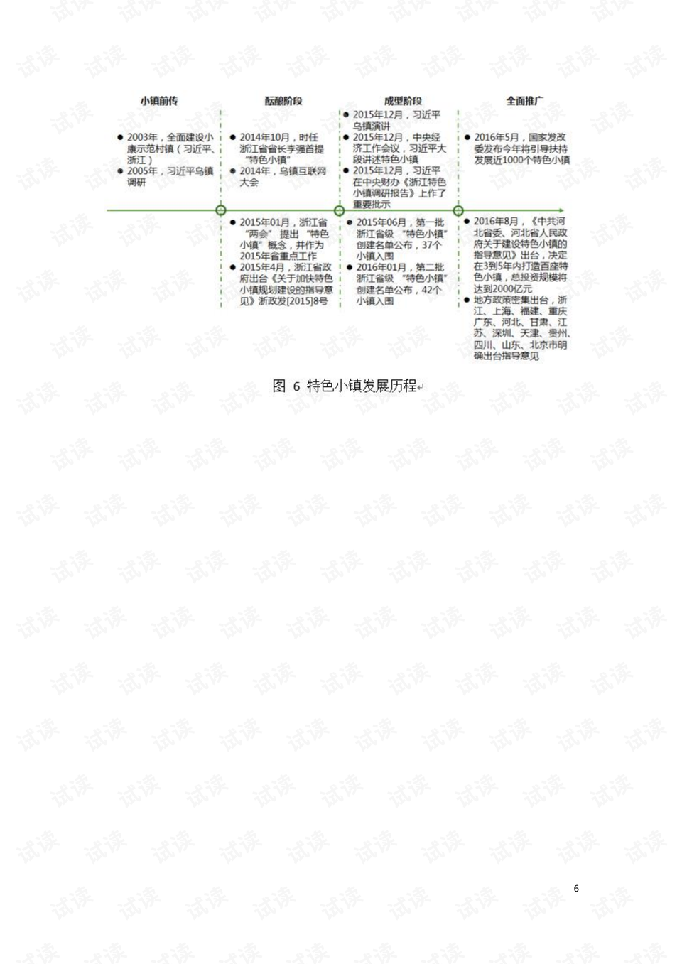 2024年12月10日