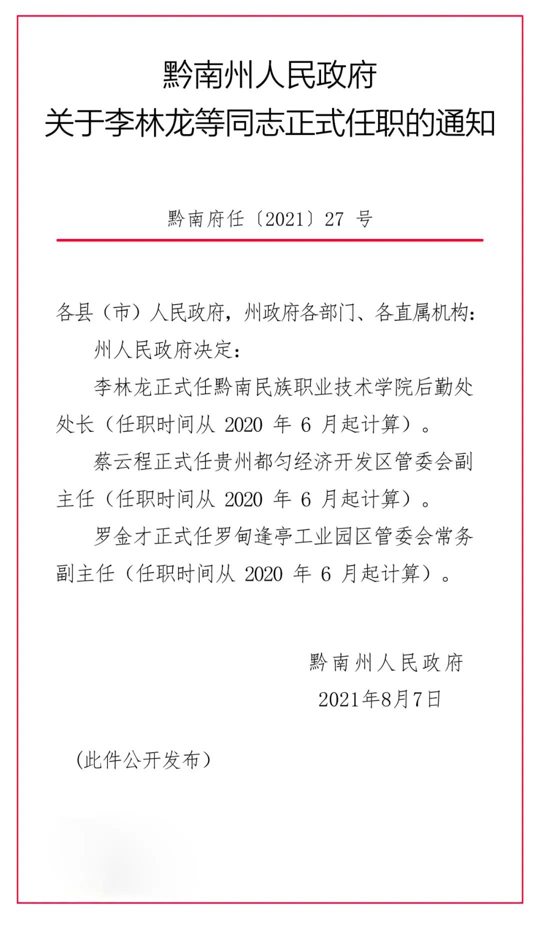 丰县级托养福利事业单位人事任命，完善福利服务体系新篇章