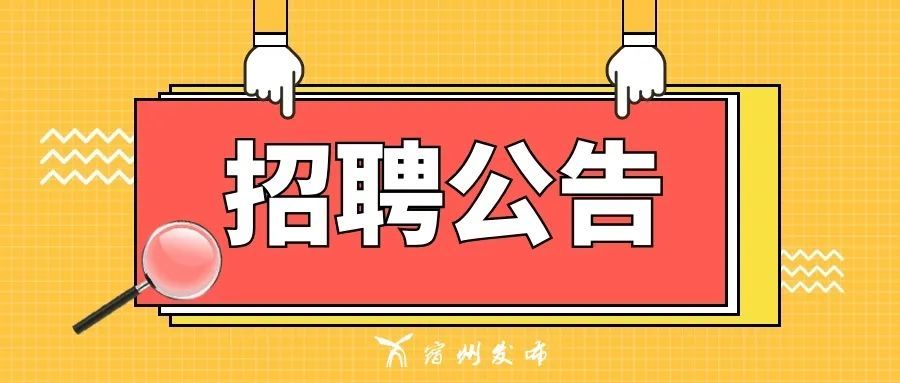 清河县医疗保障局最新招聘信息详解