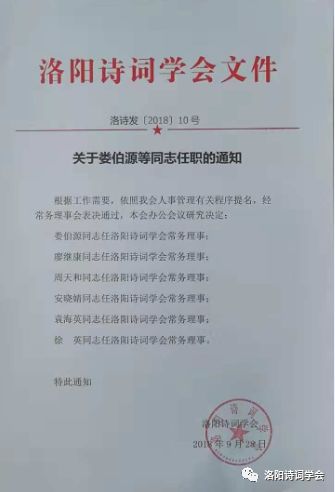 井儿川村委会人事重塑，推动村级发展的领导团队任命