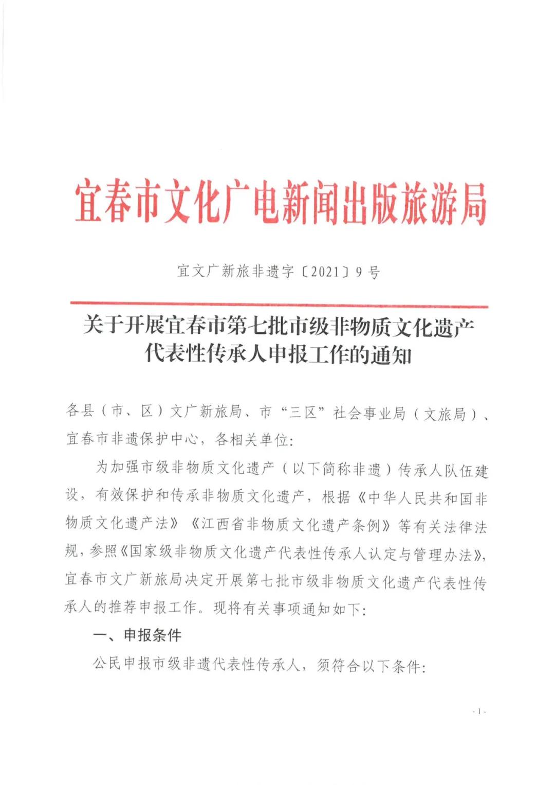 宜春市文化局人事任命揭晓，引领未来文化繁荣新篇章