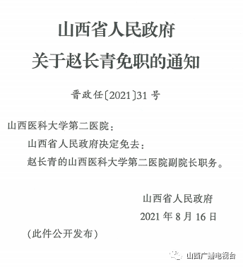 德令哈市级托养福利事业单位人事任命动态更新