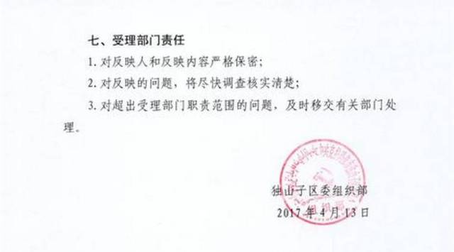 水阜村委会最新人事任命，推动村级治理现代化的重要一步