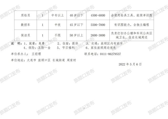 留庄镇最新招聘信息汇总