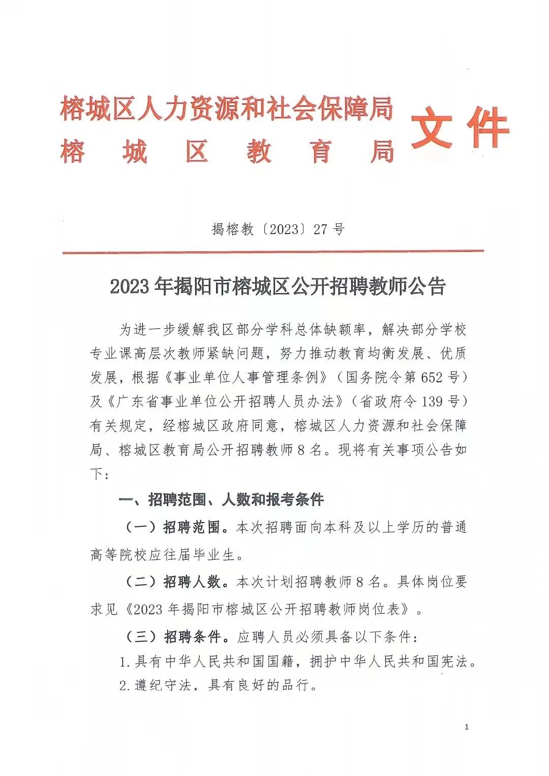 德阳市档案局最新招聘启事概览