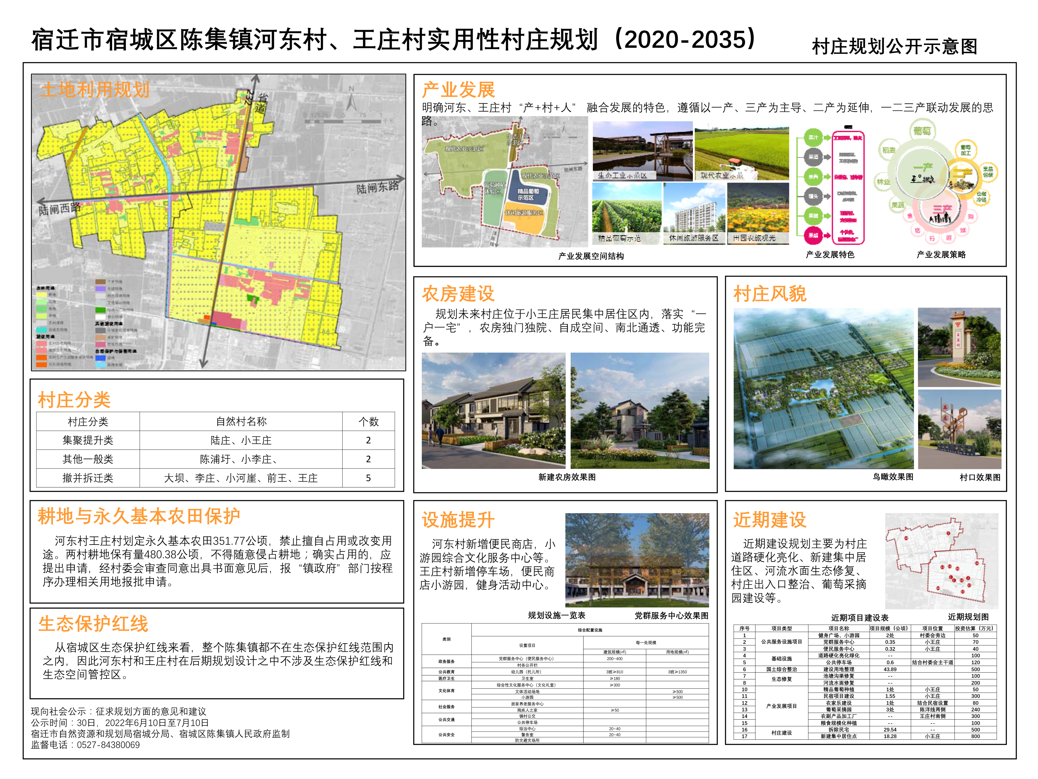 土木镇最新发展规划概览