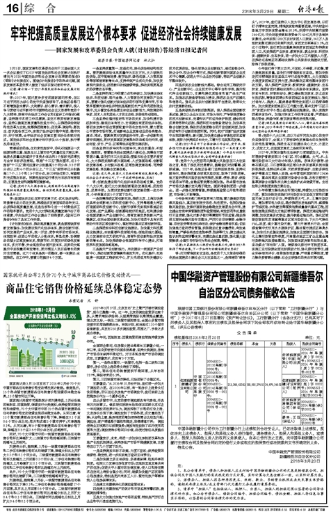 渭南市人口计生委最新发展规划揭晓