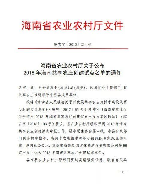 东杜尔基国营农场人事大调整，开启崭新篇章