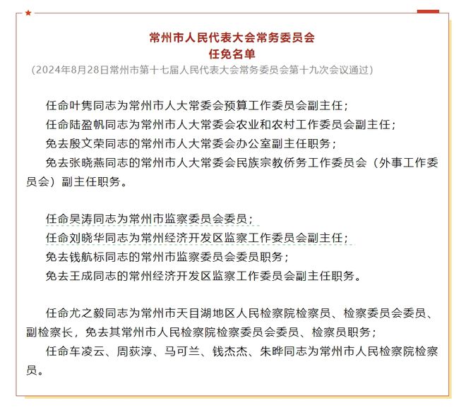 山泉镇人事任命揭晓，引领发展新篇章开启