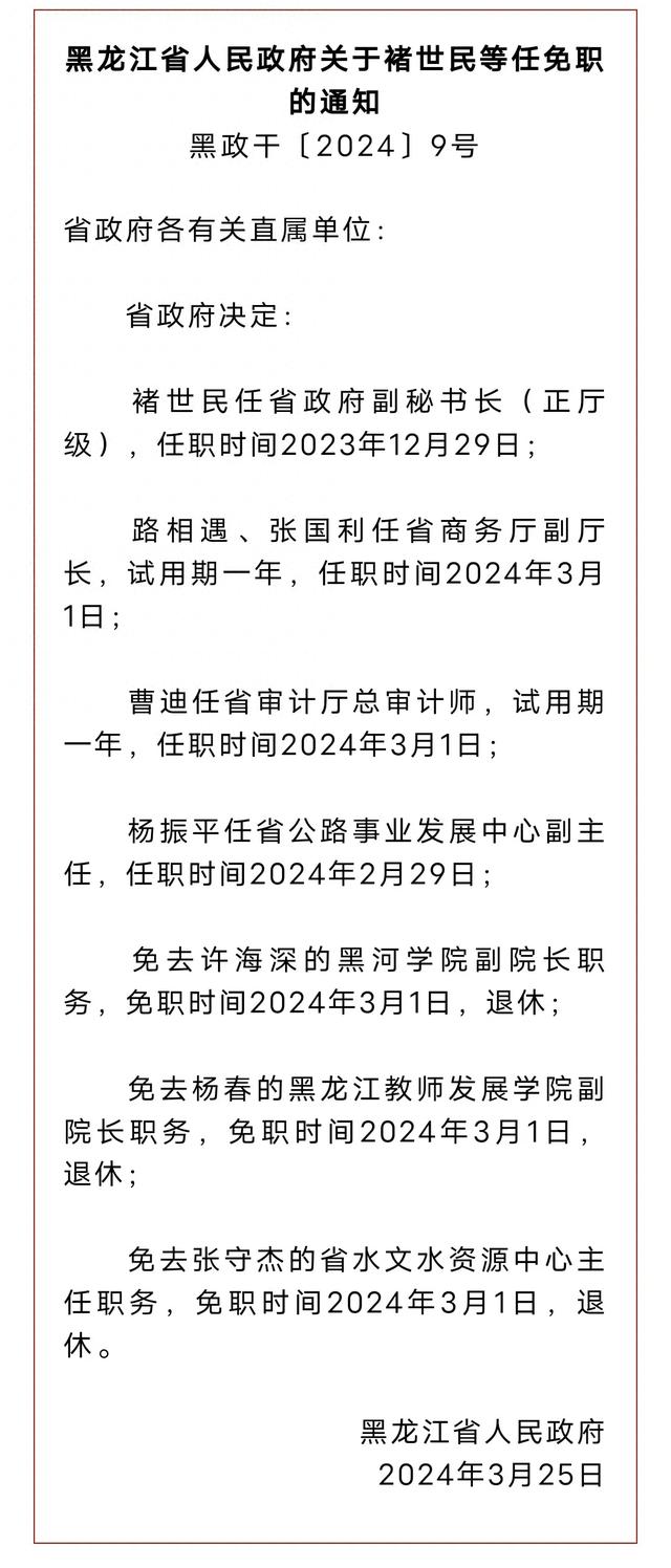 佳木斯市外事办公室人事任命引领地方外交事业开启新篇章