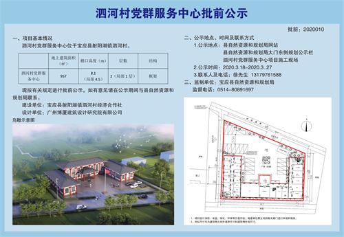 花麻湾村民委员会，乡村振兴与社区发展的融合实践新项目启动