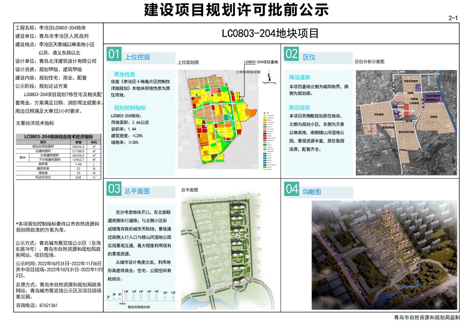 花山区科技局最新项目进展深度剖析