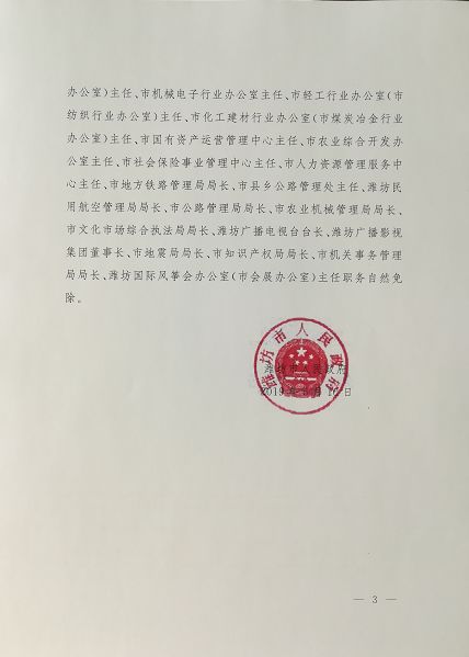 高县民政局人事任命揭晓，开启民政事业新篇章