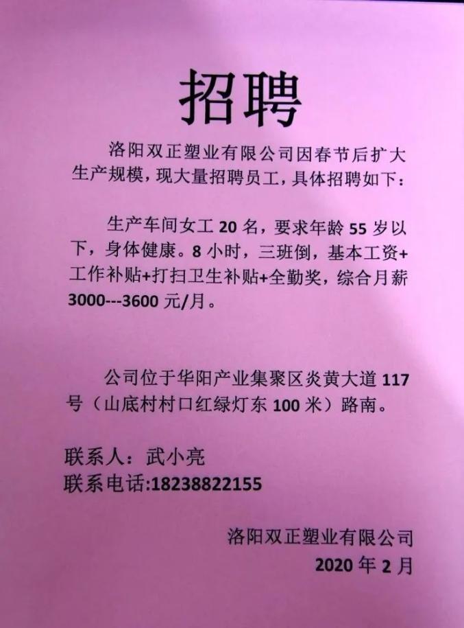 巴通村最新招聘信息全面解析