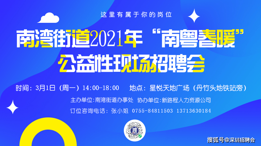 环岭街道最新招聘信息汇总