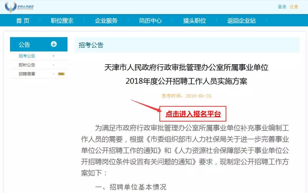 珠海市行政审批办公室最新招聘简章及详解