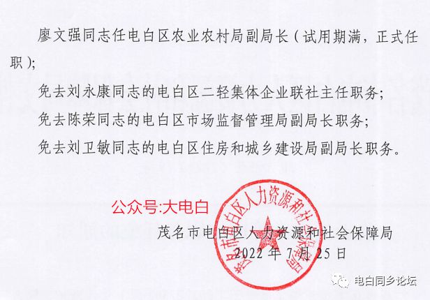 中塔村委会人事大调整，塑造未来，激发新活力