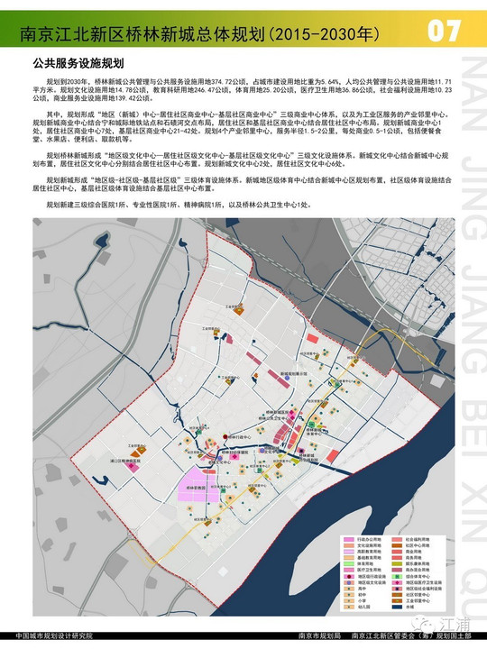 新城桥街道未来发展规划揭晓，塑造现代城市新面貌