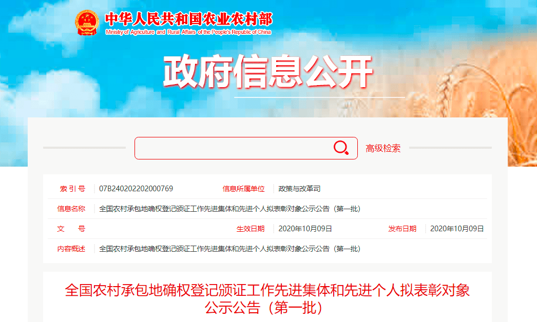 乐平市农业农村局最新招聘概况解读与招聘动态速递