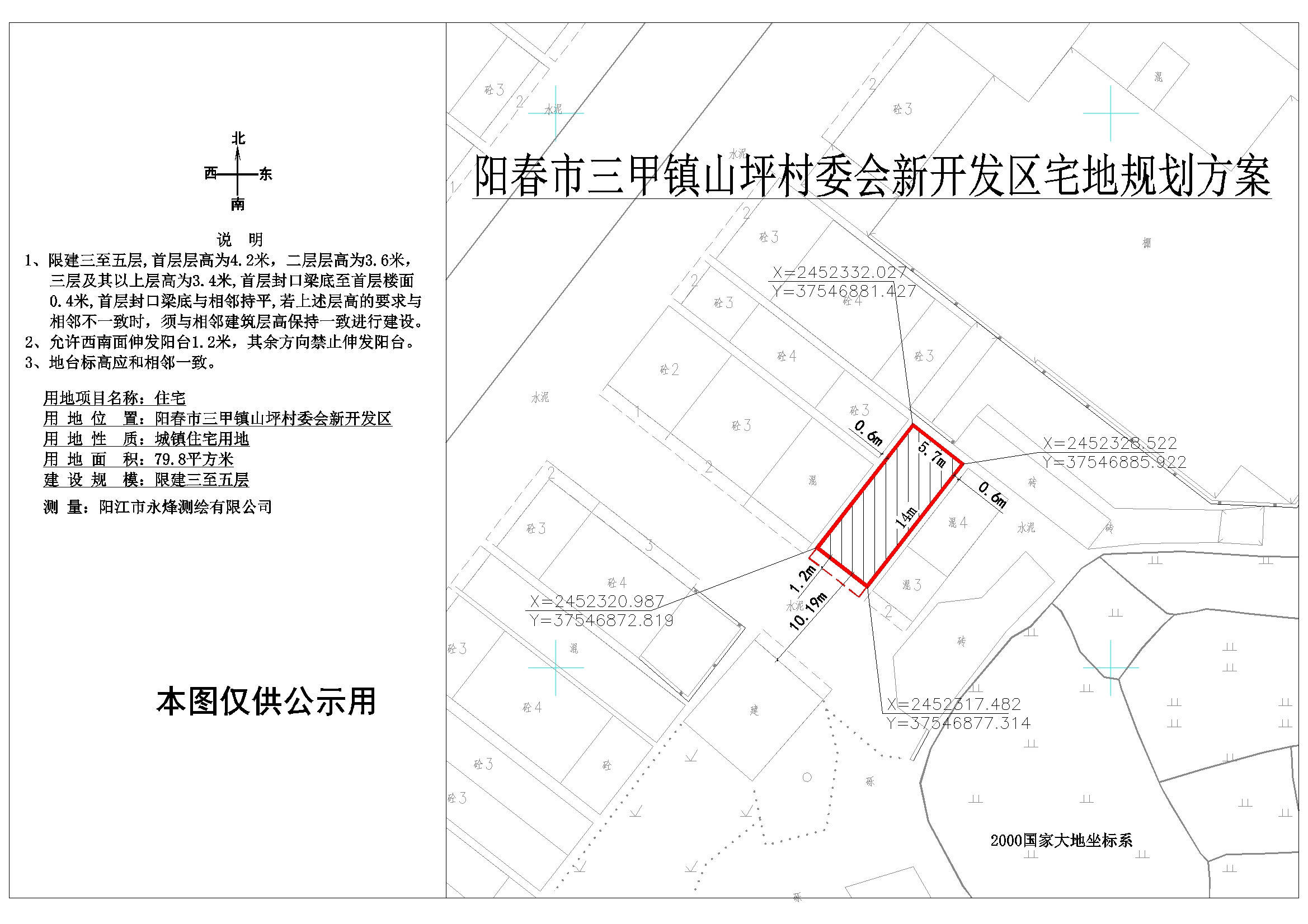 炮台村委会新发展规划，塑造乡村新面貌，推动可持续发展