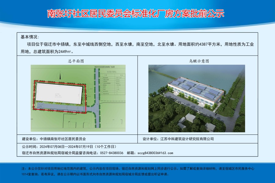 黄加村委会最新发展规划概览