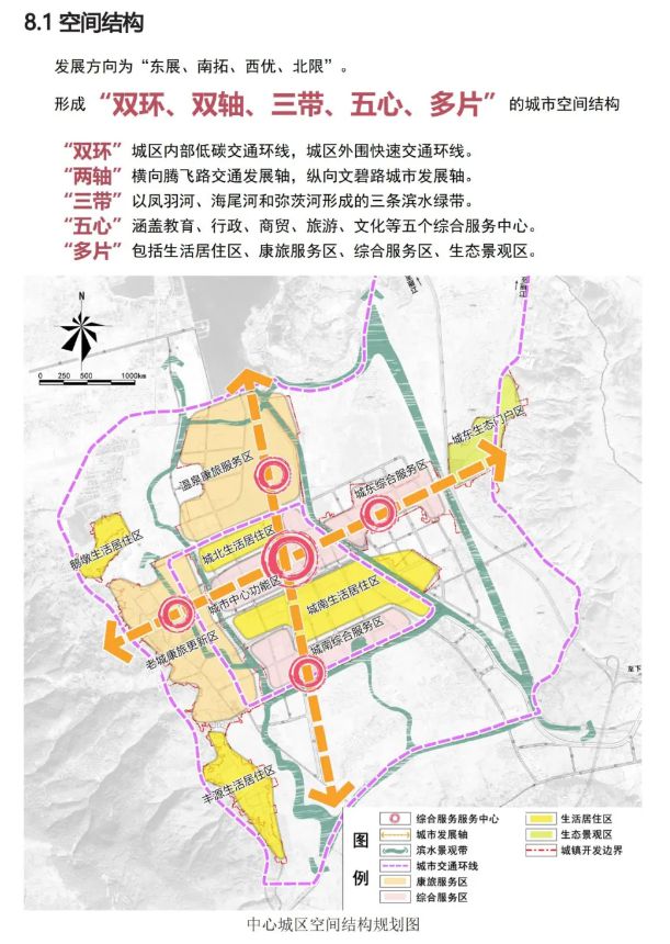 临翔区住房和城乡建设局最新发展规划概览