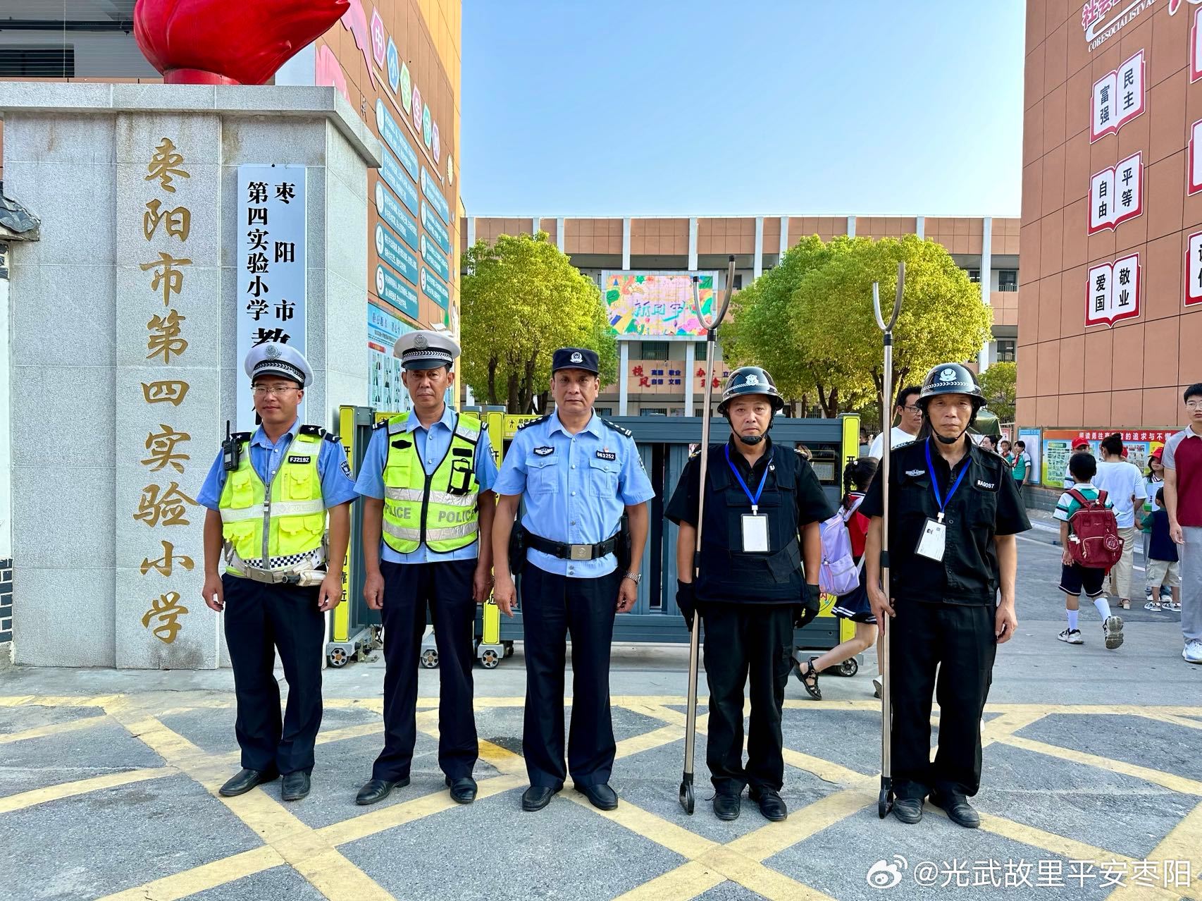 枣阳市小学最新动态报道