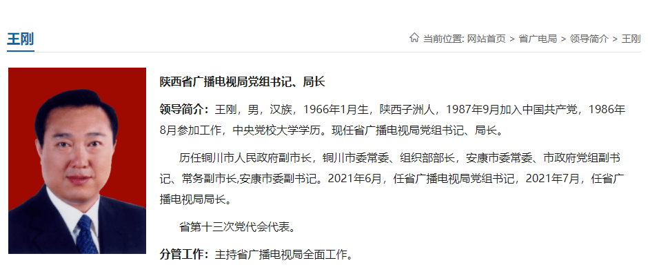 宝鸡市广播电视局人事任命揭晓，开启未来广电发展新篇章