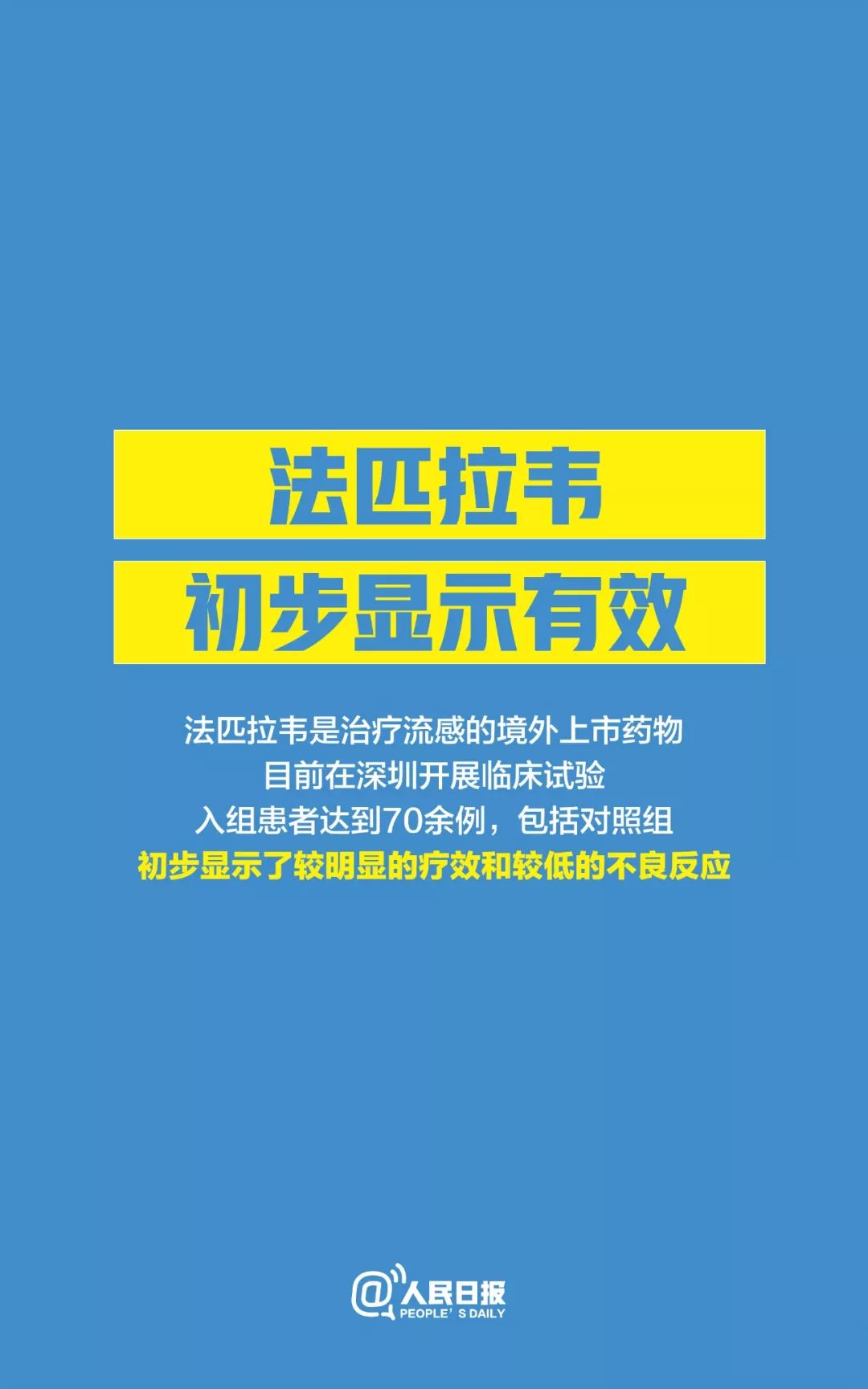 2025年1月22日 第28页