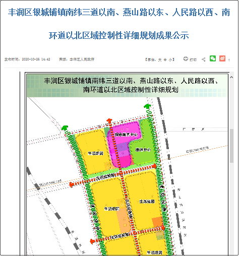 丰润区科技局最新发展规划概览与未来展望