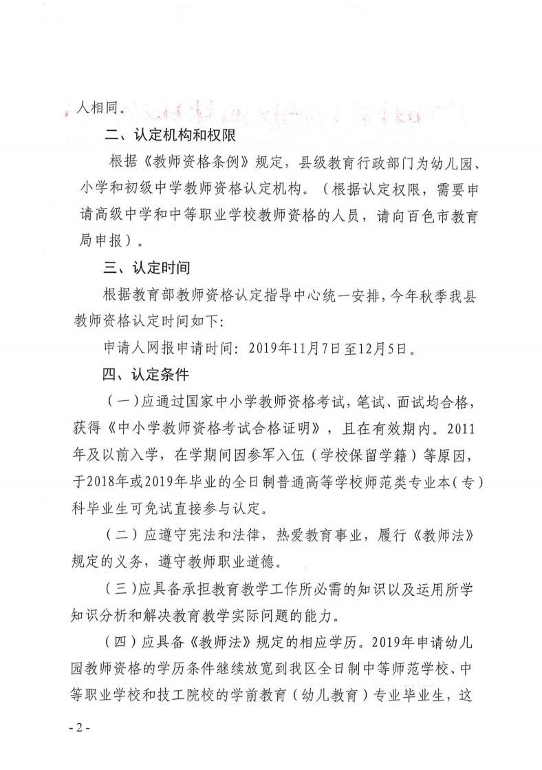 西林县教育局人事调整重塑教育格局，引领未来教育之光