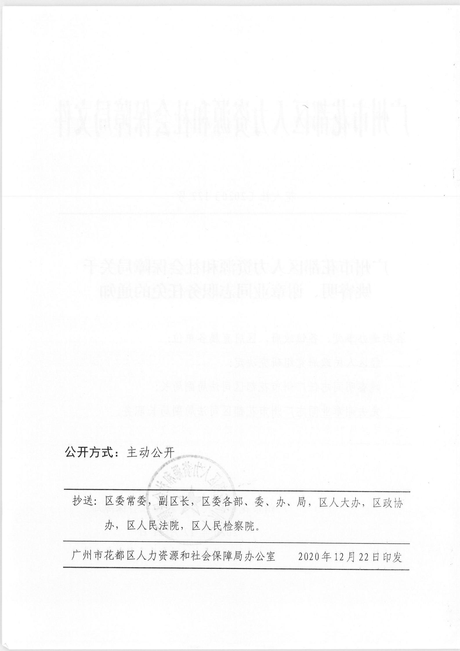 吴中区人力资源和社会保障局人事任命，构建更完善的人力资源服务体系