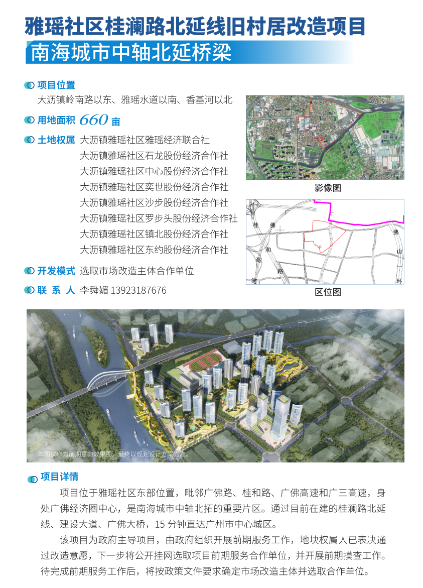 温雅村全新发展规划揭秘