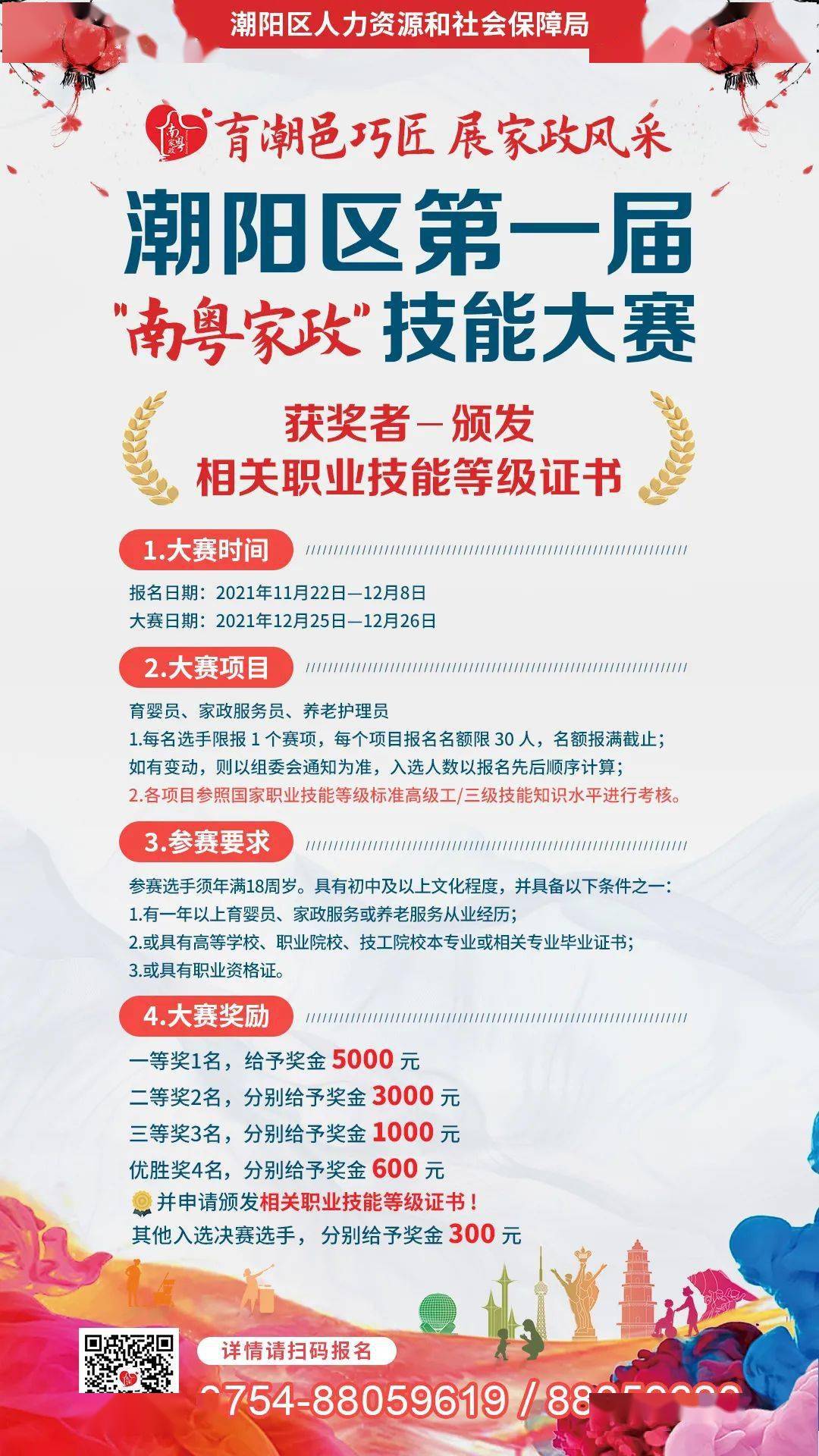 昭苏县财政局最新招聘公告发布