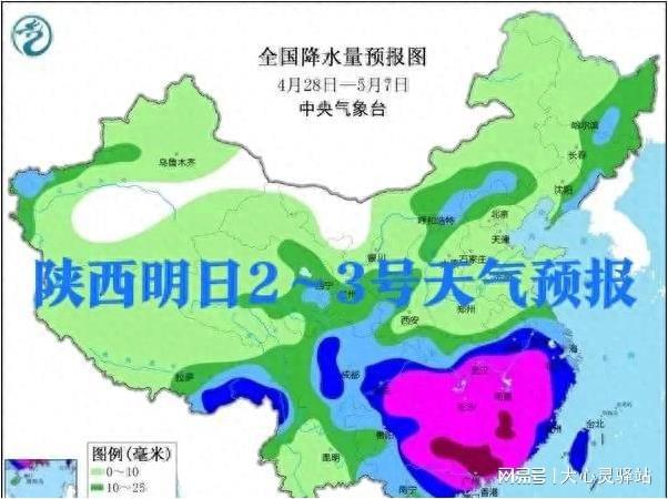 坪山村委会天气预报更新通知