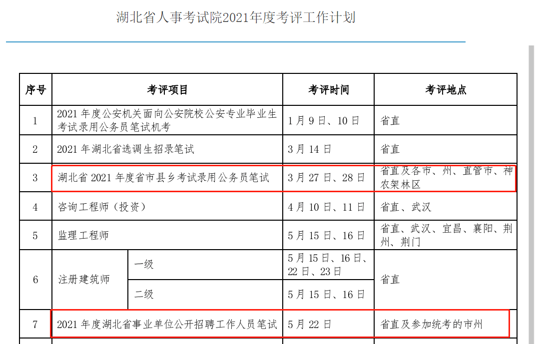 金塔县殡葬事业单位人事任命，殡葬事业迈向新高度