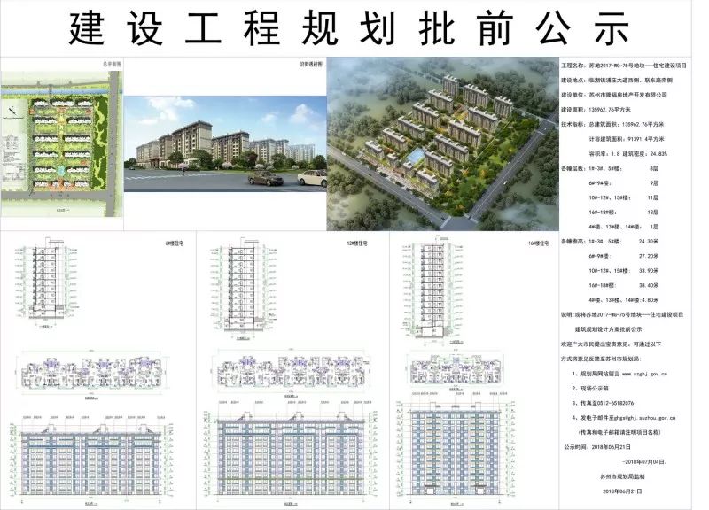 临湖镇未来城市新面貌发展规划揭秘