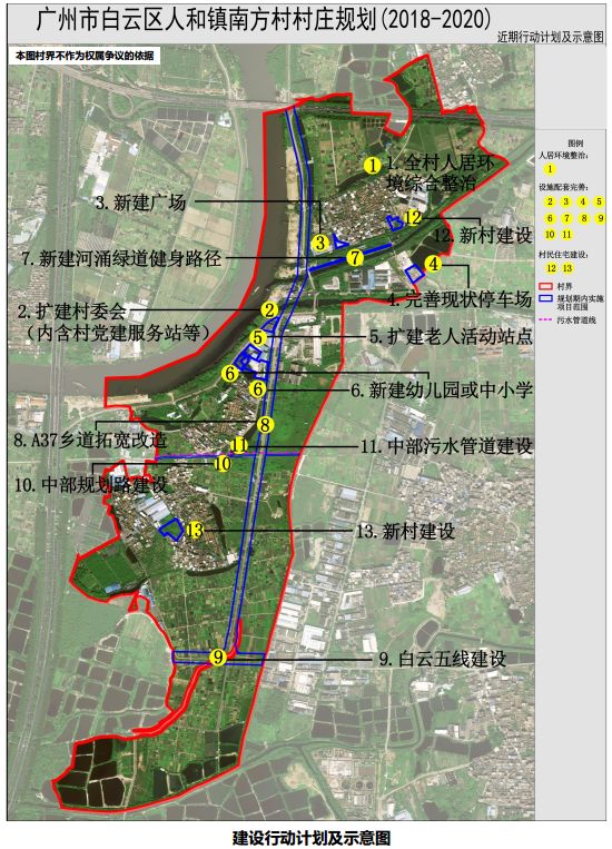 武家坪村委会发展规划概览，未来蓝图揭秘