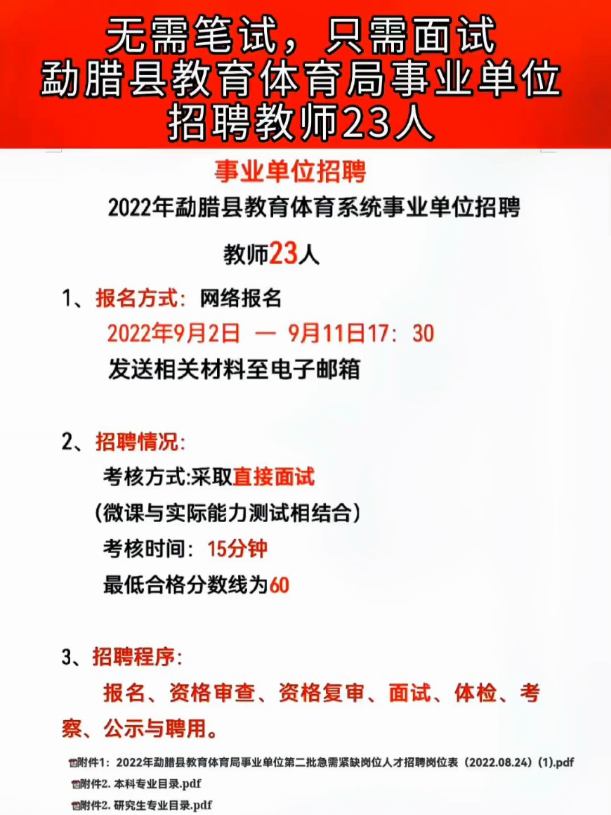 德格县体育馆最新招聘概览