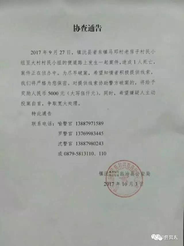 镇沅彝族哈尼族拉祜族自治县防疫检疫站人事任命最新消息