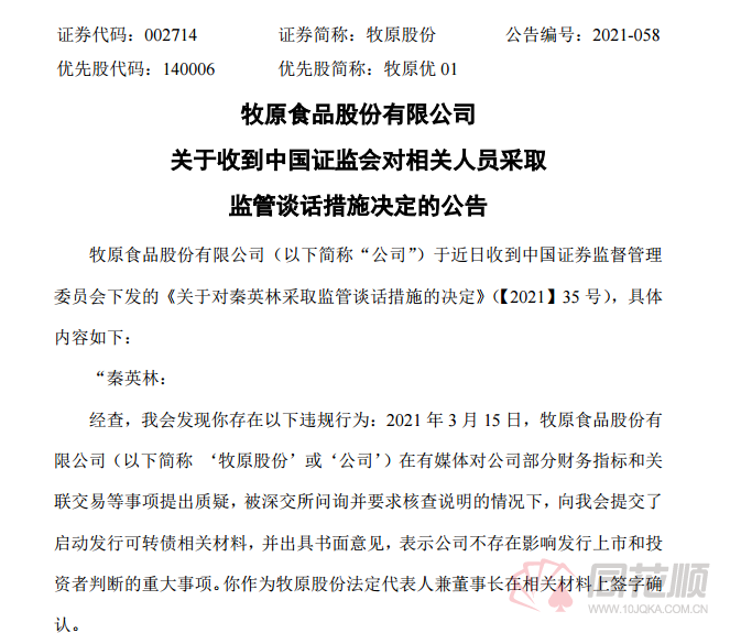 山阳县市场监督管理局人事任命推动市场监管现代化助力经济高质量发展