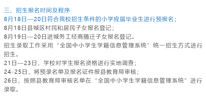 清丰县初中最新招聘信息全面解析