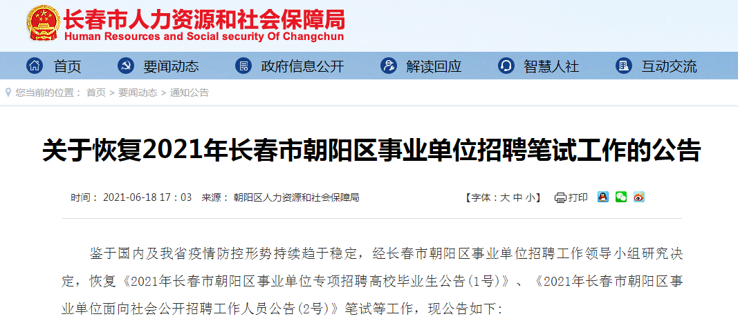 西乡县康复事业单位招聘最新概况公告