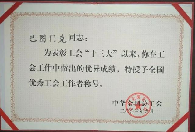 贡巴村委会人事任命重塑乡村治理新局面