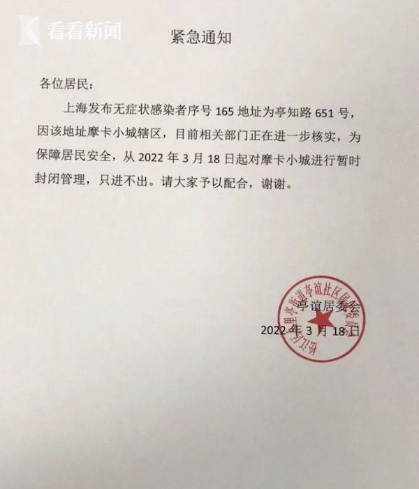 张火公路社区居委会招聘启事全新发布