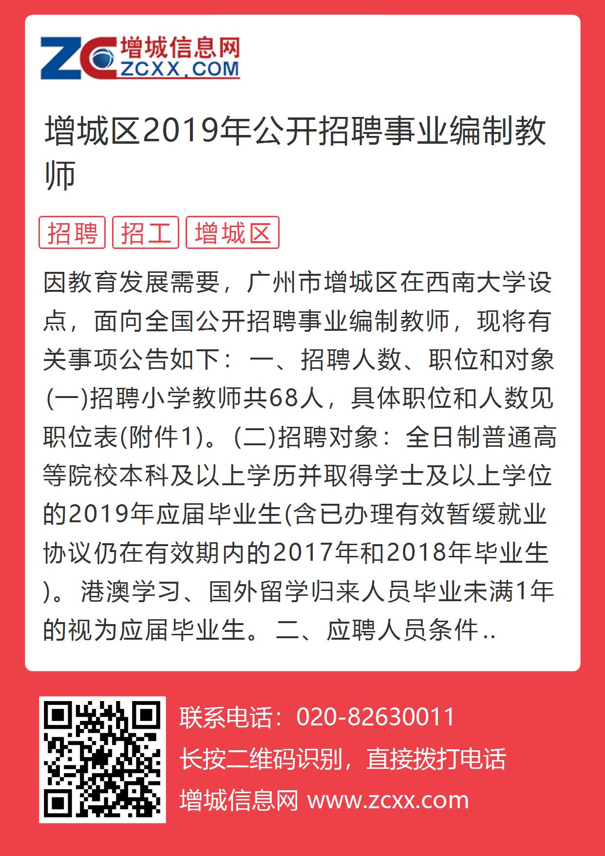 清城区科技局招聘信息与工作机会深度探索