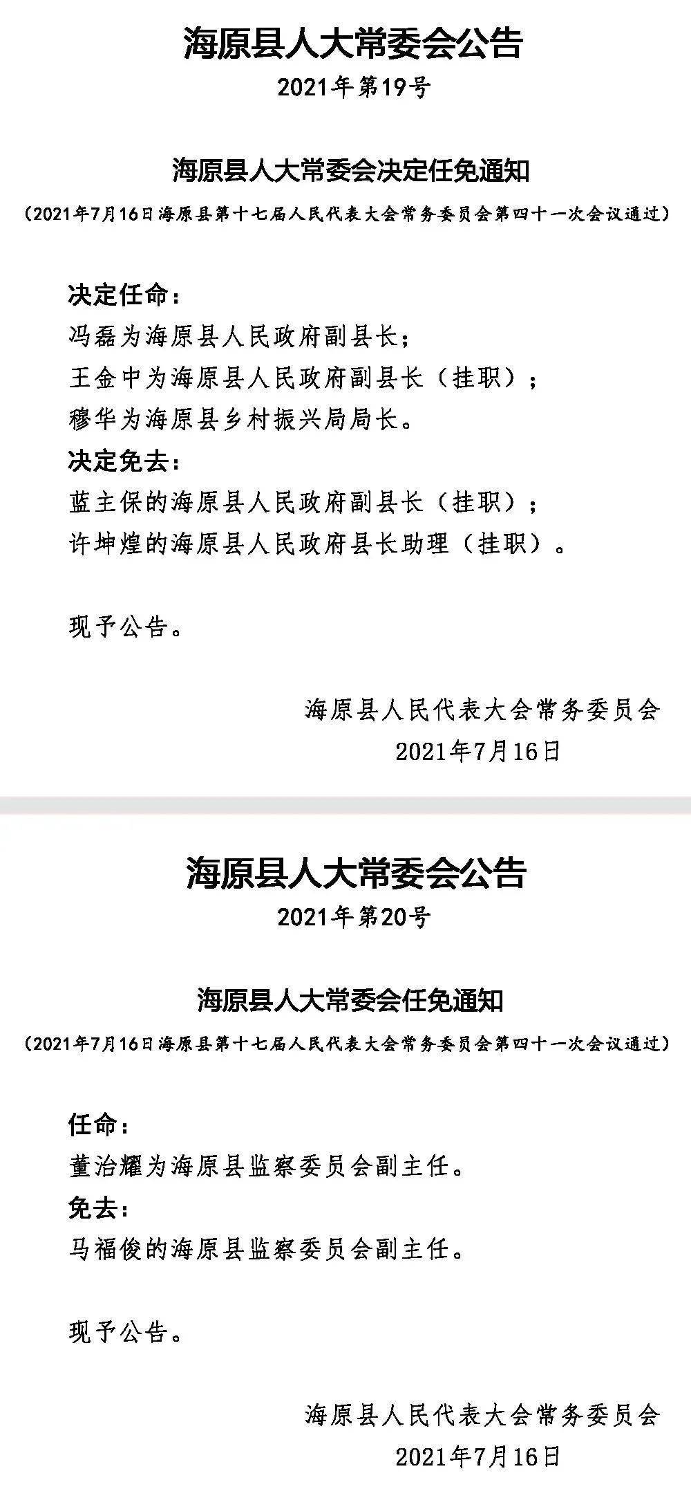 镇原县剧团人事大调整，重塑团队力量，开启发展新篇章