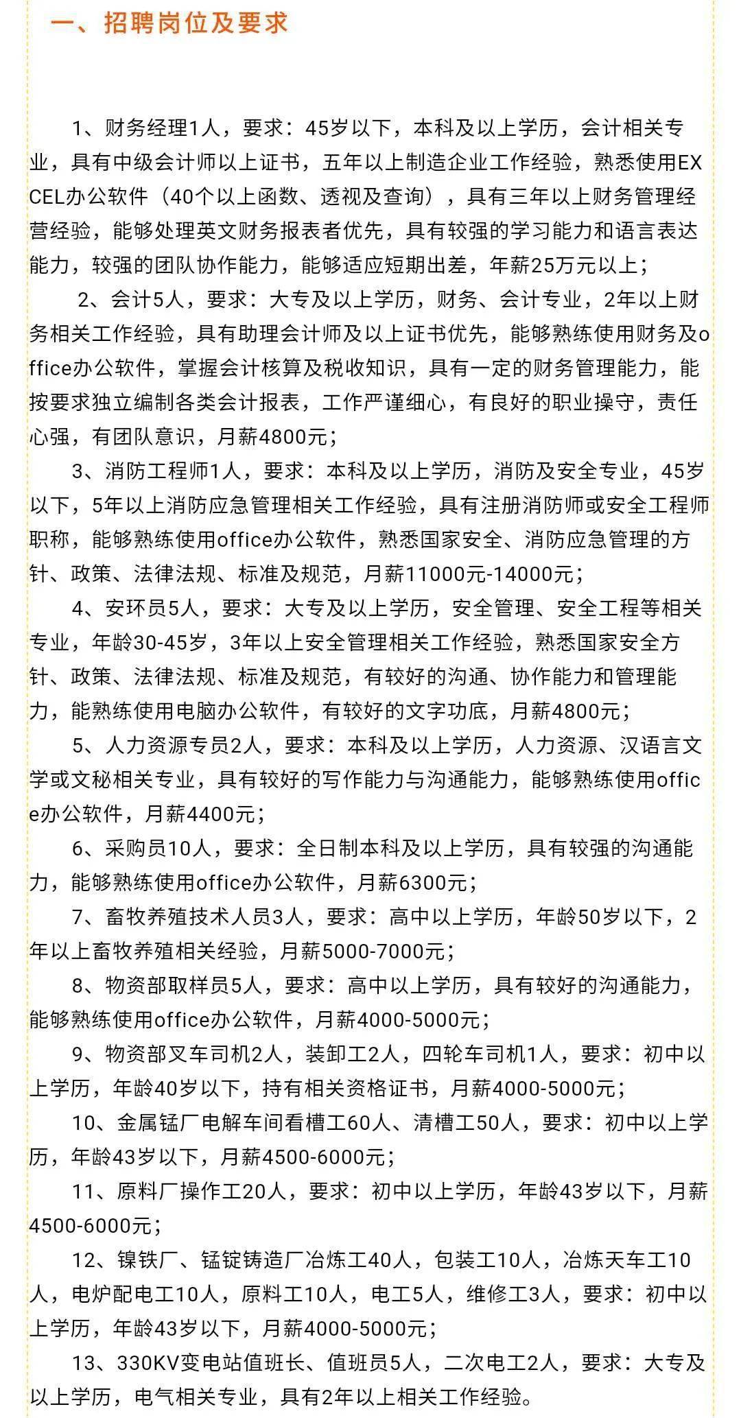 偏关县计生委最新招聘信息与招聘细节全面解析