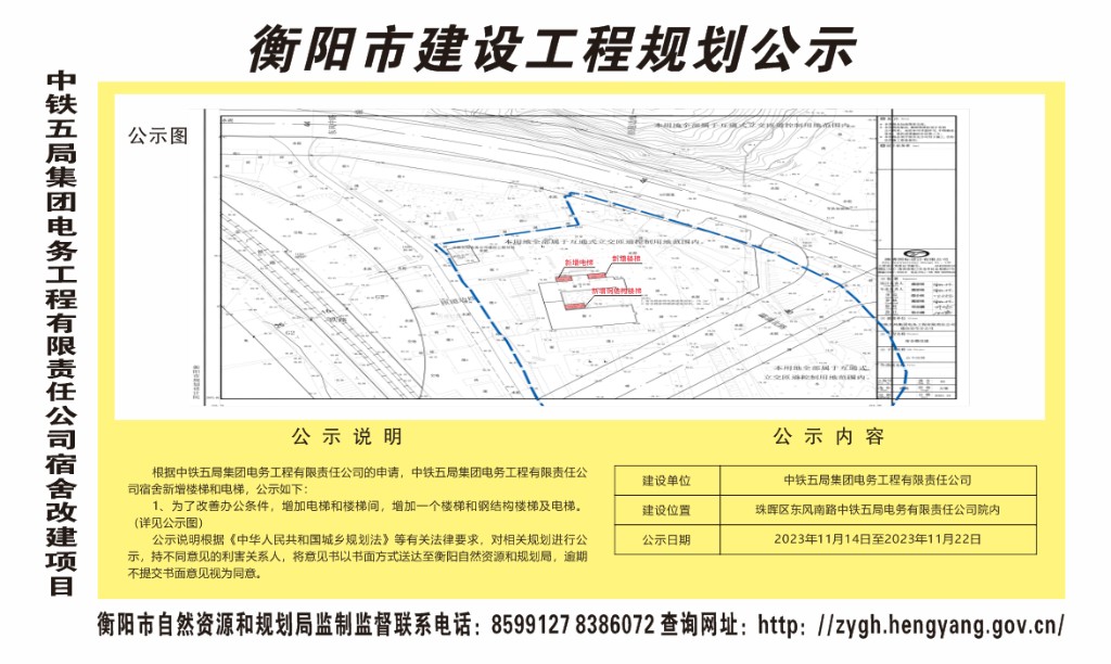 新邵县自然资源和规划局最新发展规划概览